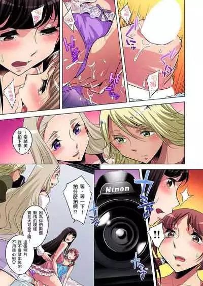 [Okuni Yoshinobu] Zetsumetsu Kigu Danshi ~ Boku no Kokan ga Nerawa reru Wake | 瀕臨絕種的男子～所有人都在覬覦我的小弟弟 Ch.1-13 [Chinese]