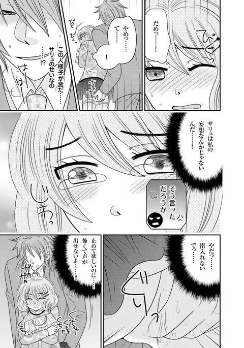 There's a fucking space alien inside of me