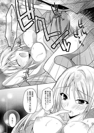 Delusion Comicalize!