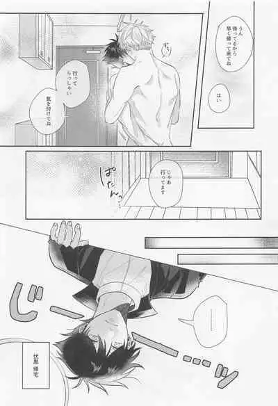 GoFu ga ”Fuhoni” ni Polynesian Sex Suru Hame ni Naru Hon.