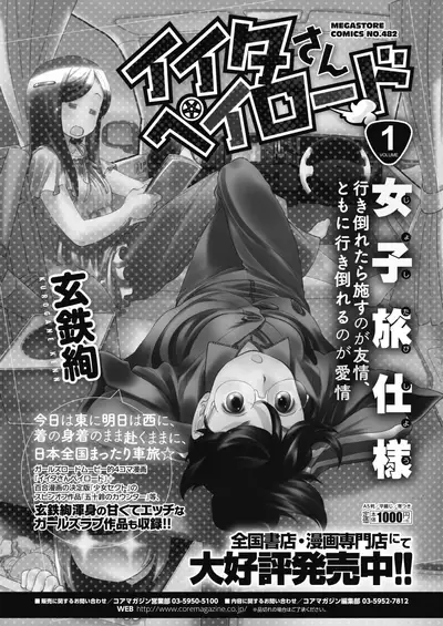 COMIC HOTMILK 2021-03