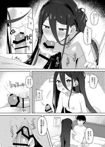 Alice to Shiawase na Yume o Mimasen ka?