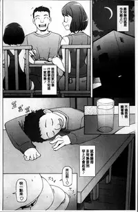 [Miito Shido] Dosukebe Appli [Chinese]