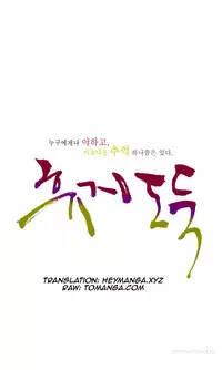 Tissue Thieves Ch.1-15 (English) (Ongoing)