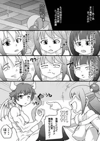 [Seishimentai (Syouryuupen)] Kono Nikutasarashii Masudomoni Oshioki o! (Kono Subarashii Sekai ni Syukufuku o!) [Digital]