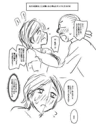 Mure Mesu Noukou Sumeru | The Thick Smell of a Female in Heat