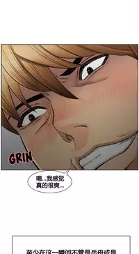 [TEAM.serious] 岳母家的刺激生活 1-17 [Chinese] [sp个人复制粘贴汉化]