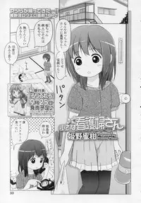 COMIC LO 2010-11 Vol. 80