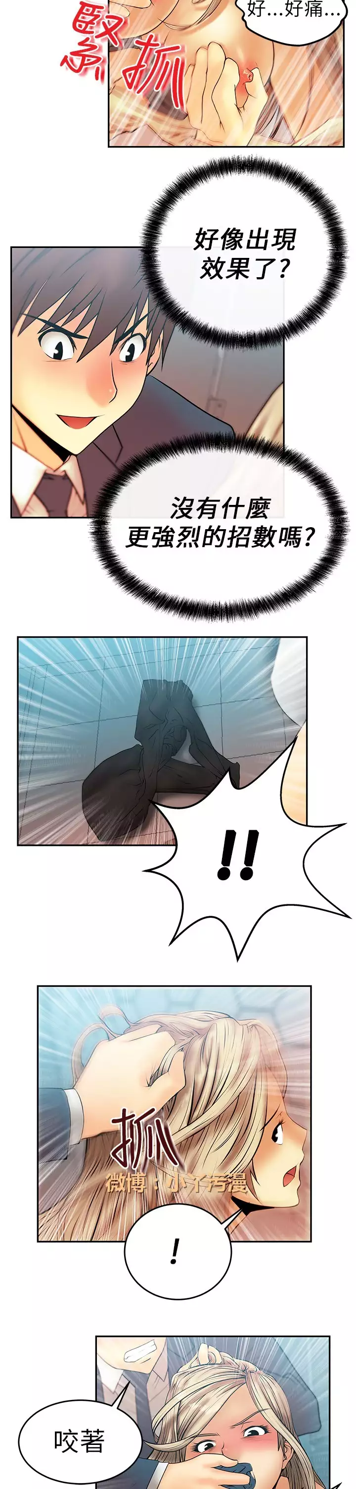 心動！MY OFFICE LADYS 第1季