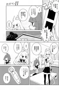 COMIC HOTMiLK 2012-07