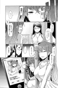 [EBA] La Paix Corpo no Yuuutsu - The Melancholy of La Paix Corpo Ch. 1-4