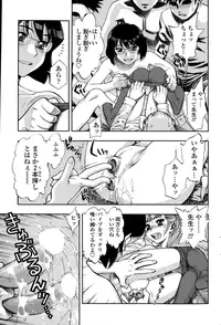 COMIC SIGMA 2015-01 Vol. 083