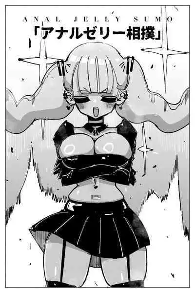 Anal Jelly Zumou MAX