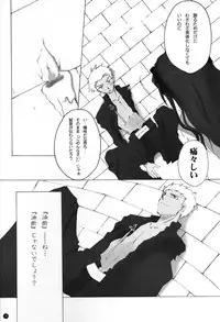 (C71) [Chicken Chicken Machine (Tanabe Satoru, Inoue Midori)] Dakara Yametoke tte Itta desho!? (Fate/stay night)