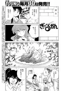 Comic Men's Young 2008-04