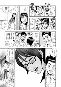 [Tada Isamu] Nukunuku Heart | Warm Heart