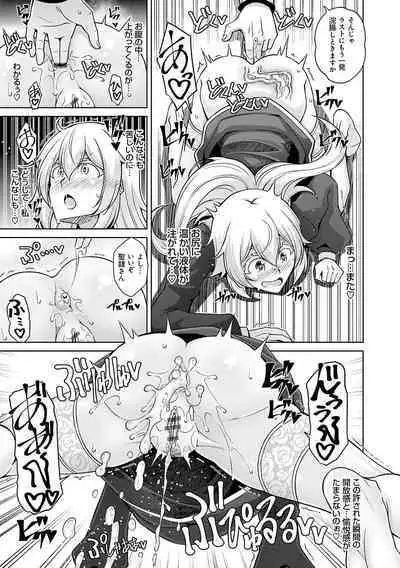 Megami ni Ecchi na Shukufuku o - Erotic Blessings to the Goddess