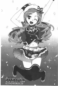 [Ohtomo Takuji] Katekano | 家教女友♡ 限定版 [Chinese]