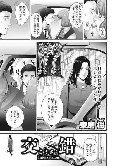 COMIC HOTMiLK Koime Vol. 34 [Digital]