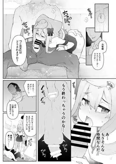 [Kuropoplar (Nyakkuru)] HakaDol 3-gou-kun Tokusei Himitsu no Ura Menu!! (Hacka Doll) [Digital]