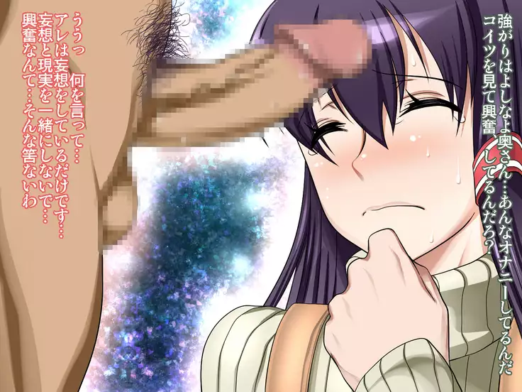 saiai no tsuma wa, tonari no heya de.