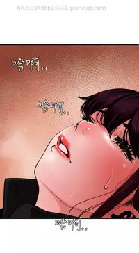 Desire King 欲求王 Ch.41~52 [Chinese]