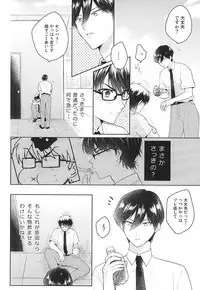 (SUPERKansai21) [Am (Ane)] Ii Ko to Warui Ko (Daiya no Ace)