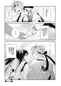 [Wacoco Waco] DolOta no Boku desu ga Shinken ni Idol Mezashimasu!? [Digital]