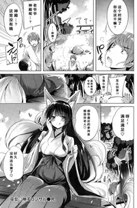 [Kakao] Miko miko ko Sosu (COMIC Kairakuten BEAST 2015-11) [Chinese] [绅士仓库汉化]