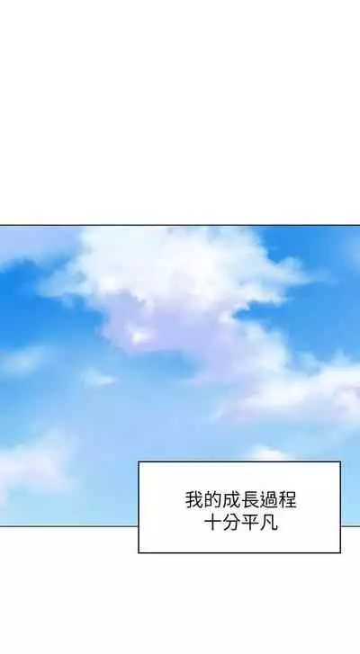 【周六连载】女友的姐姐（作者：橡果人&獵狗） 第1~17话