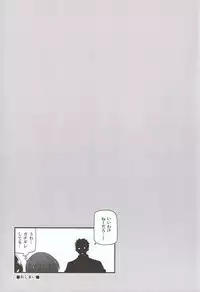 (SPARK9) [Maraparte (Kojima Shoutarou)] Minamo ni Utsuru (Free!)