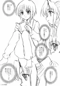 (Nagato Matsuri "Daisuki") [Tougall Kai (Kairakuen Umeka)] AsaNaga Keikaku 2007 Nentou Houkokusho (The Melancholy of Haruhi Suzumiya)