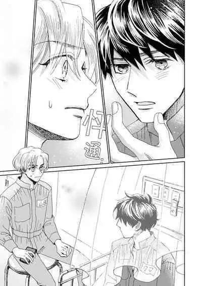 Omae Nanka Daikirai da Baaka! | 最讨厌你了笨蛋！