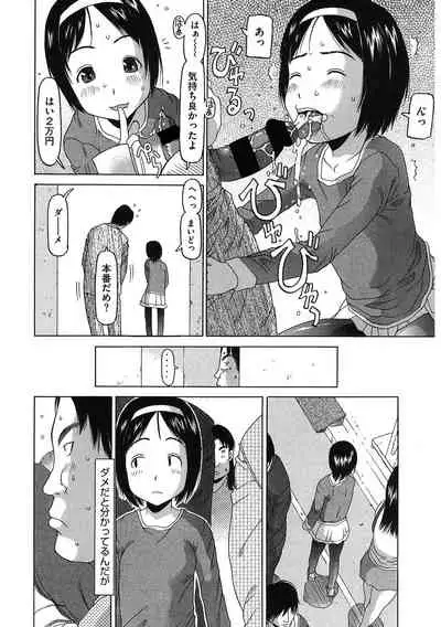 [Anthology] LQ -Little Queen- Vol. 37 [Digital]