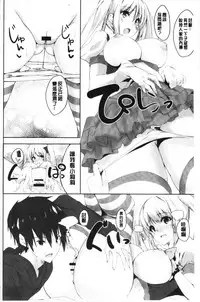 [Noto Kurumi] Haramase Friends | 內射授孕FRIENDS [Chinese]