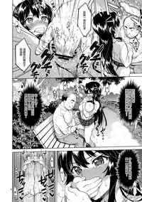 (C88) [Muchakai (Mucha)] Chizuru-chan Kaihatsu Nikki 3 [Chinese] [无毒汉化组]