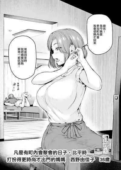 [Sazareito (Ohnaka Ito)] C101 Hitozuma Futei Hon - Unfaithful Wife Book [Chinese] [空中貓製作室] [Digital]