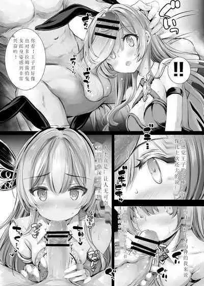 [Type-3 (Aoiro 3-gou)] Solais-chan to Tram-chan ga Bunny de Iroiro Shite kureru Hon (Sennen Sensou Aigis) [Digital]