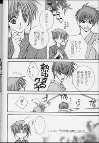 (C62) [Totsugeki Wolf (Yuhki Mitsuru)] Eden (Atelier Iris: Eternal Mana)