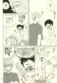 (C86) [Otona Ookami (Arima Chimako)] Coach no gokai to sensei no himitsu (Haikyuu!!)