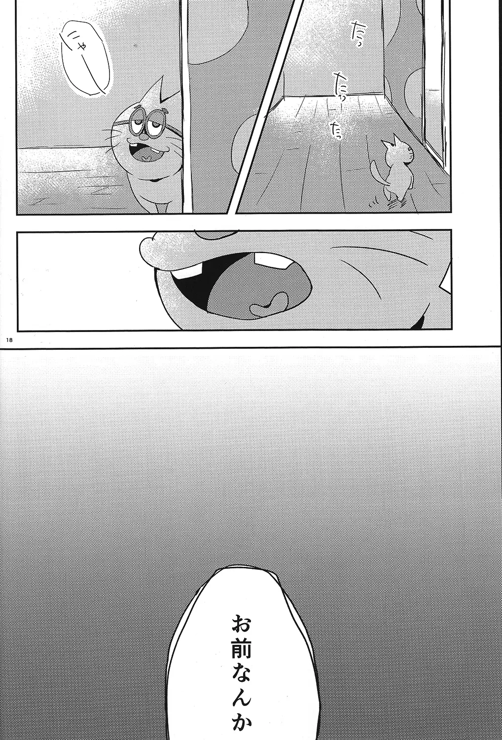 Niisan Nanka Daikirai