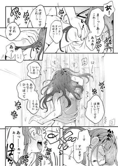 ●●●rちんこを頼みたいお姉さん