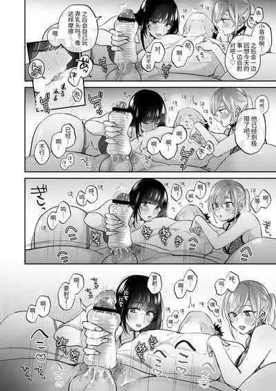 [Ura Alpaca Bokujou (Meeo)] Uraaka Joshi wa Oonahokoki ga Shitai! ~Nanpa shita Doutei Danshi o Onaho de Tappuri Kawaigaru Manga~ | 小号女生想用飞机杯帮人撸管！～用飞机杯好好疼爱搭讪到的处男男生的漫画～ [Chinese]
