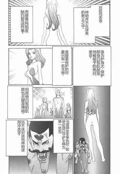 Yapoo the human cattle vol.01