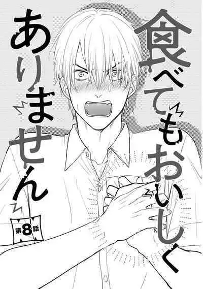 Tabetemo Oishiku Arimasen 2 | 尝起来一点都不好吃 2 Ch. 6-20