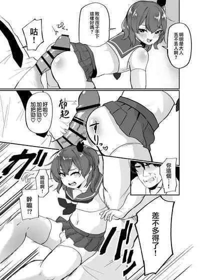 Otokonoko Inma to Houkago Sakusei Sex | 與偽娘淫魔放學後榨精SEX