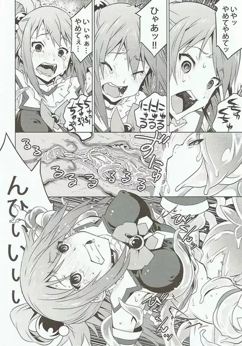 Kono Megami o Uneune Okasu Usui Hon.