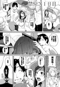 [Tonnosuke] Aibenki Tonari no Dosukebe Onee-san [Chinese]