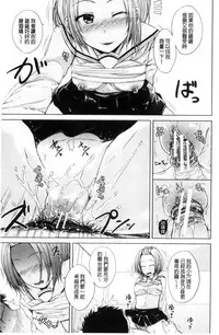 [Shiokaze Sango] Imouto no Omanko - Sister's Pussy [Chinese]