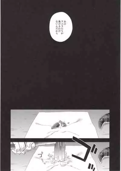 (C97) [Fatalpulse (Asanagi)] BOTTOM of the SKY (Granblue Fantasy)